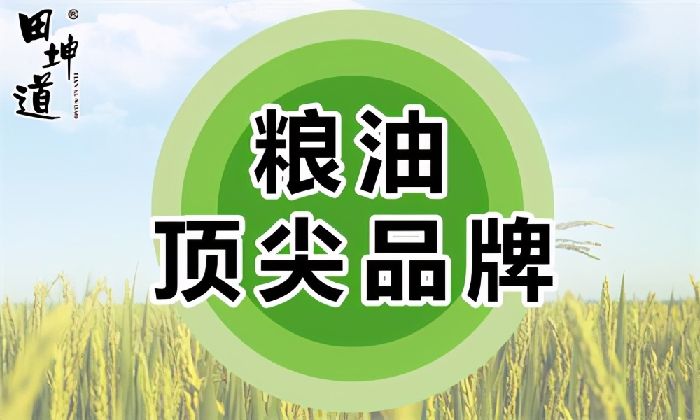 田坤道原生态健康绿色食品,田坤道生态食品靠谱吗