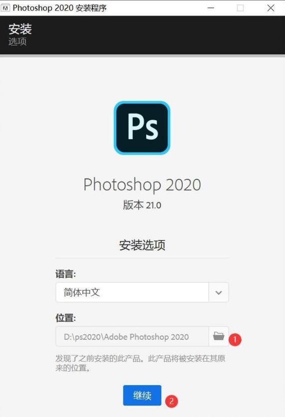 ps2020怎么重新安装,安装photoshop2023为什么安装失败
