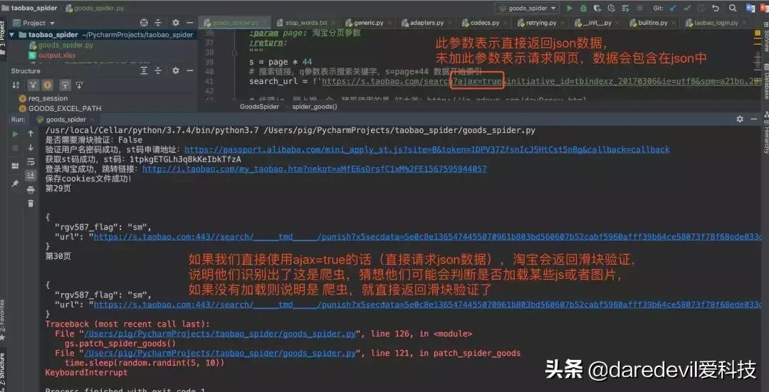 鐖彇鏁版嵁娣樺疂,鐢╬ython鐖彇缃戦〉瑙嗛