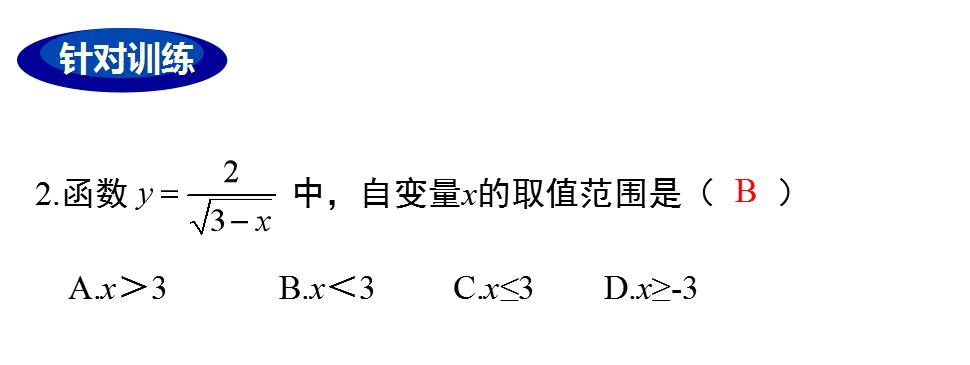 初中数学Ppt课件动画,初中数学一次函数视频讲解