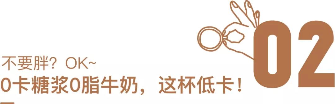 魔都首杯OK茶，低卡高颜，我可以