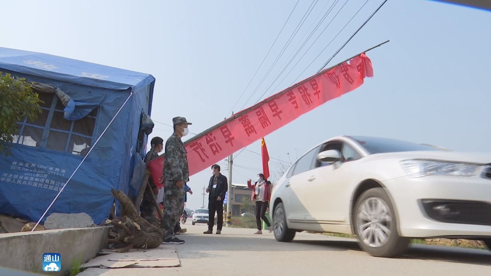 众志成城共同抗疫打好抗疫攻坚战,众志成城共克时艰防疫控疫活动