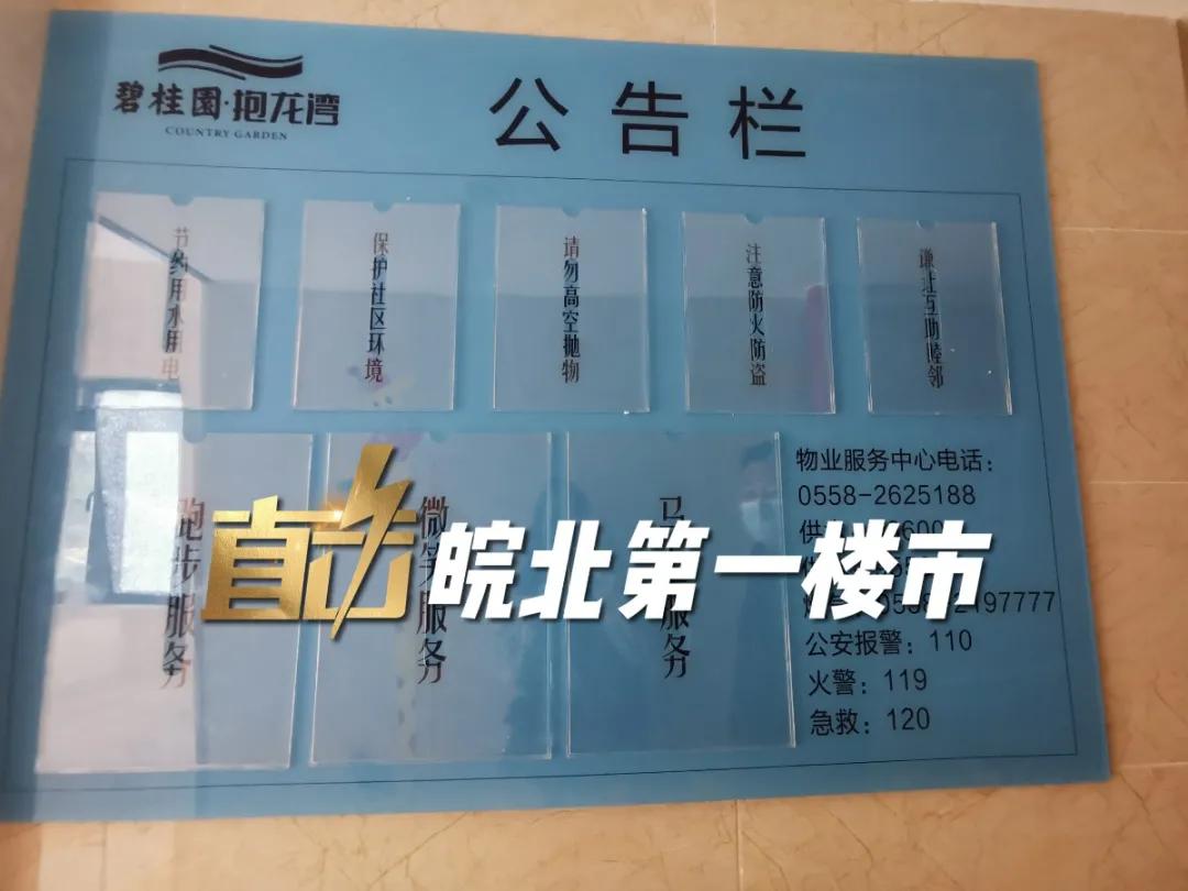 阜阳最新交付“红黑榜”！8大品质小区好评！4大新盘交付被投诉…