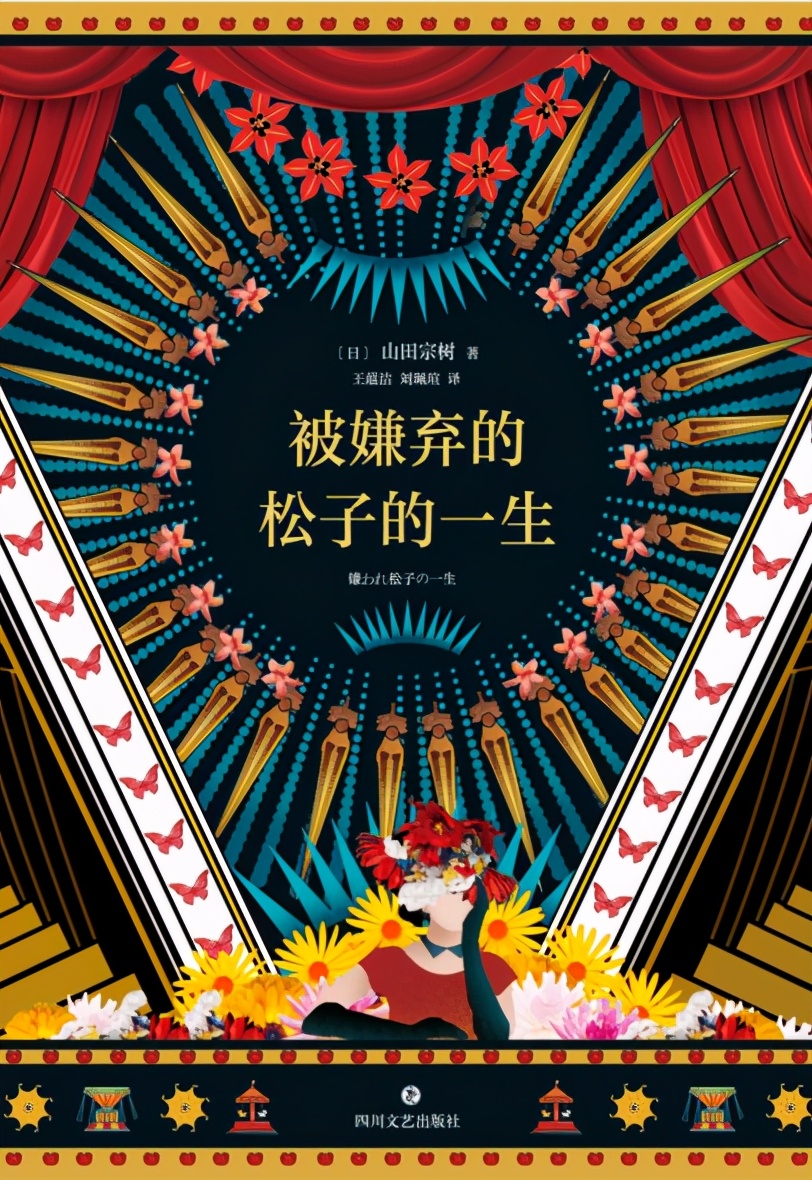 《绝叫》：不被爱的人生有多孤独？这本书让我哭的很大声