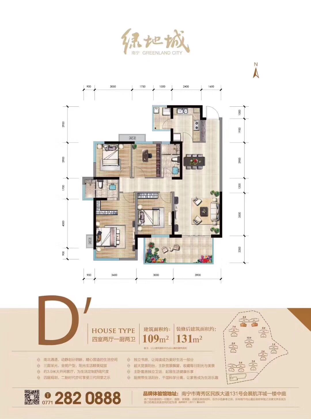 南宁绿地城，精装9800