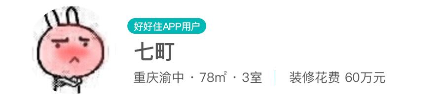 看完她家78㎡江景房，才发现最懂生活的，还是川渝人啊