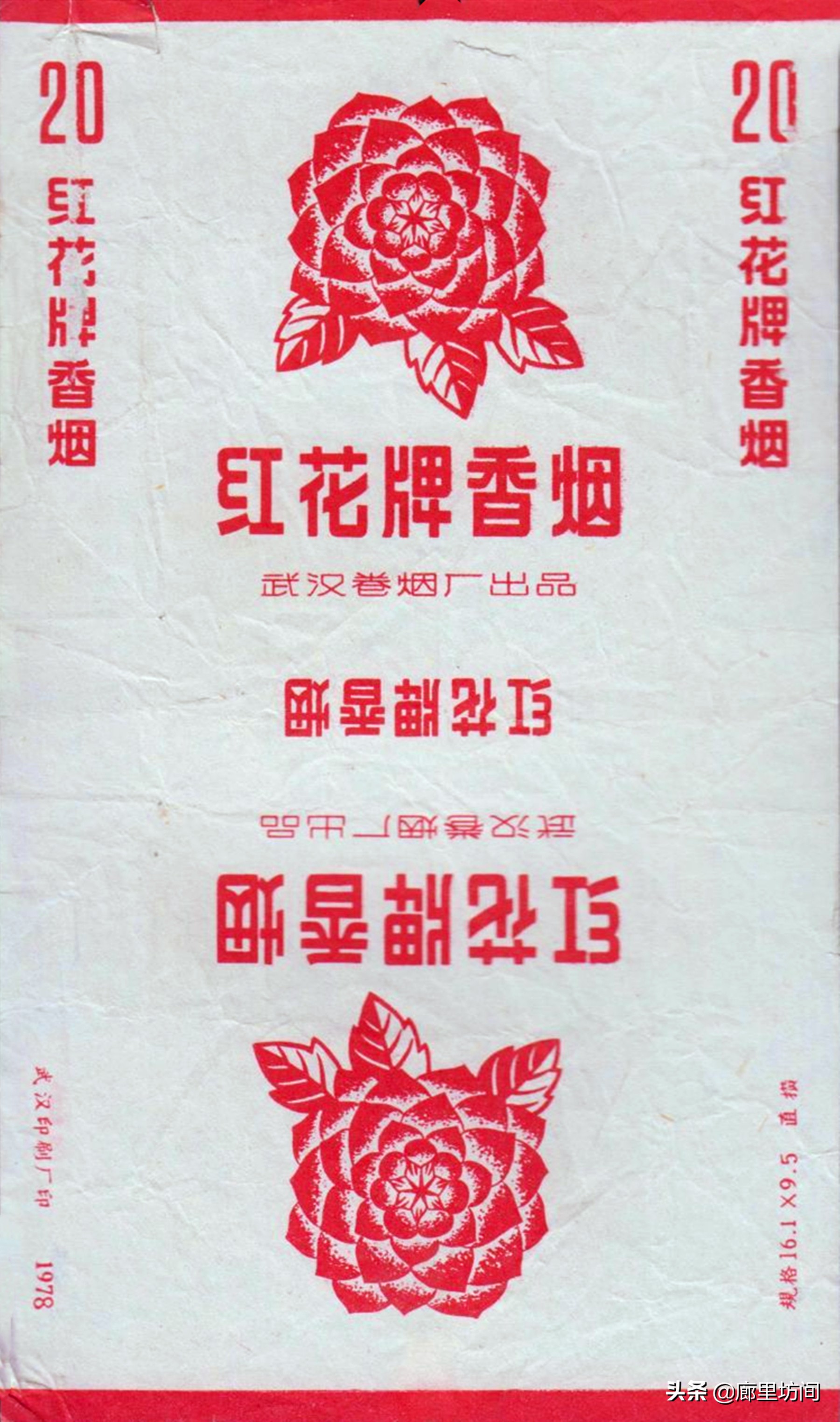 老烟标代代红,1950年的老烟标