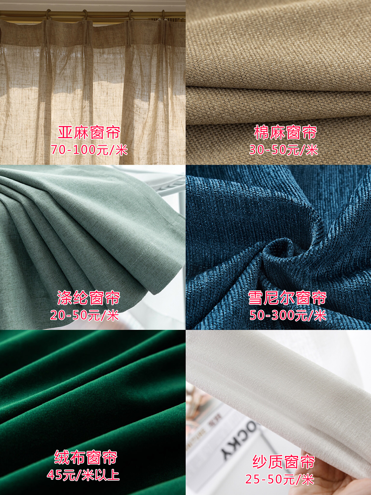 澳洲羊毛绒布料窗帘优缺点,亚麻窗帘布料的优缺点