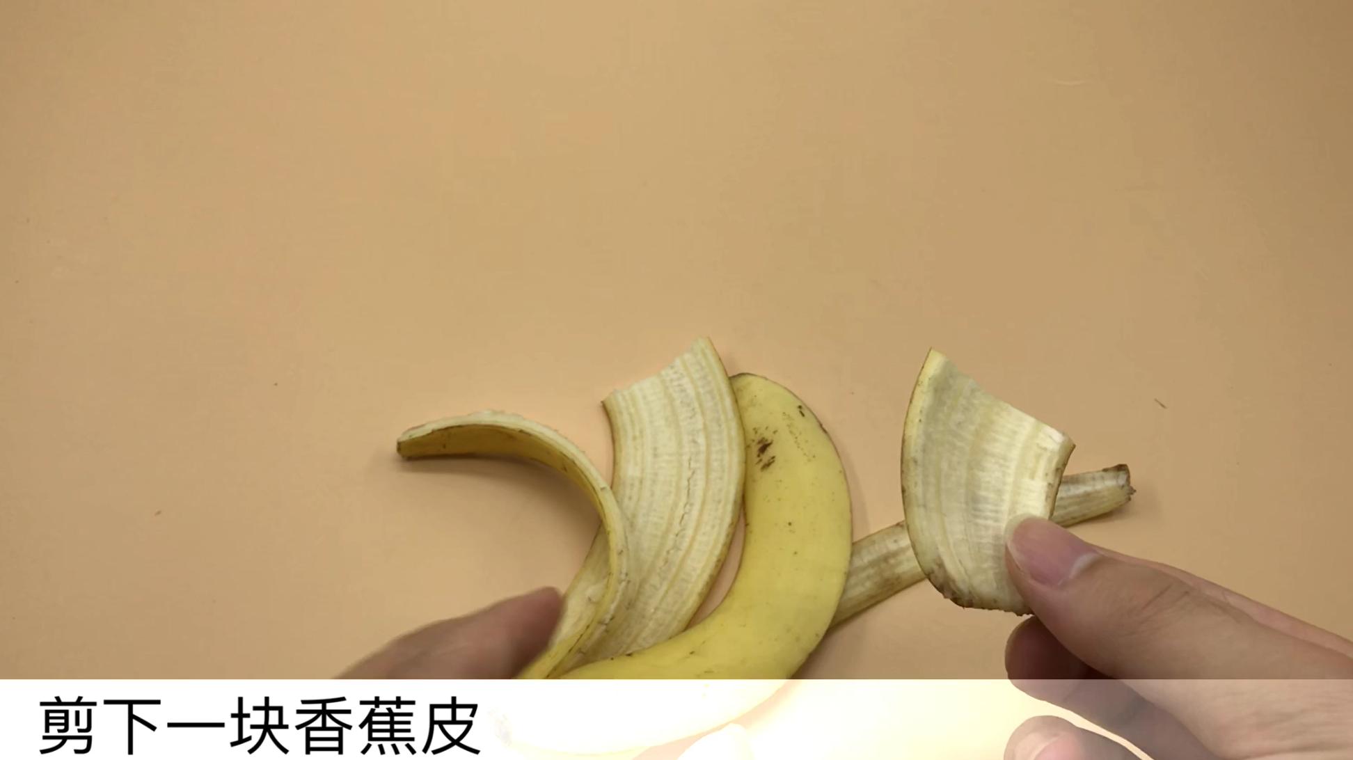 香蕉皮太厉害了，好多人的难题全都解决了，看完赶紧告诉家里人