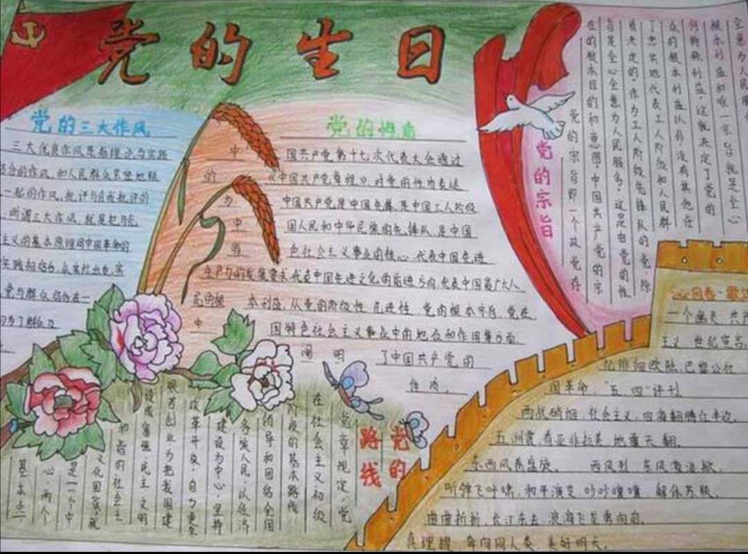 小学学校庆七一主题党日活动,七一主题党日活动学校