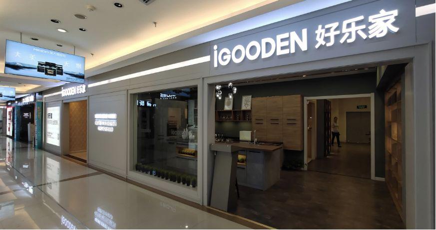 酷家乐全屋定制设计生产一体化,酷家乐合作企业