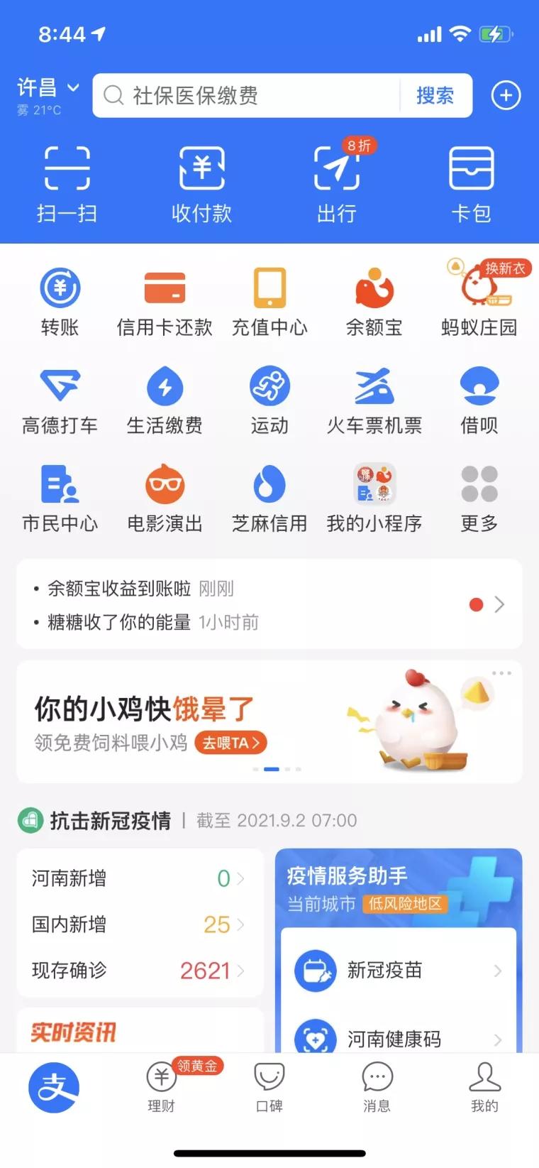 支付宝医保缴费怎么操作广西,医保代缴费支付宝怎么交