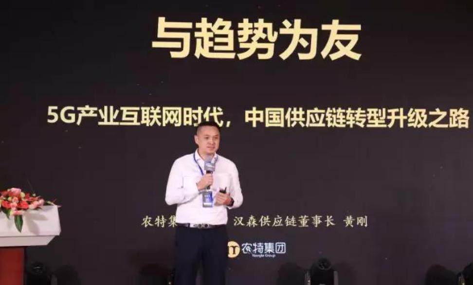 周燕莉副院长出席在钓鱼台举行的全国供应链项目交流会