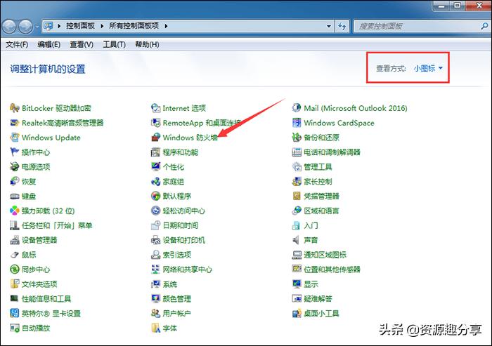 腾讯电脑管家防火墙怎么关,电脑怎么关防火墙win10