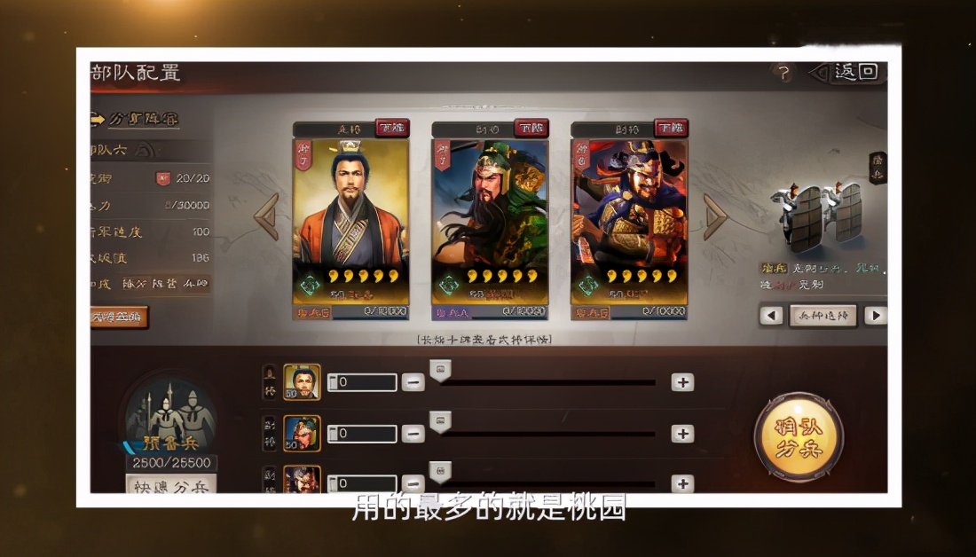 三国志战略版谁最需要洞察,三国志战略版给谁用锋芒毕露