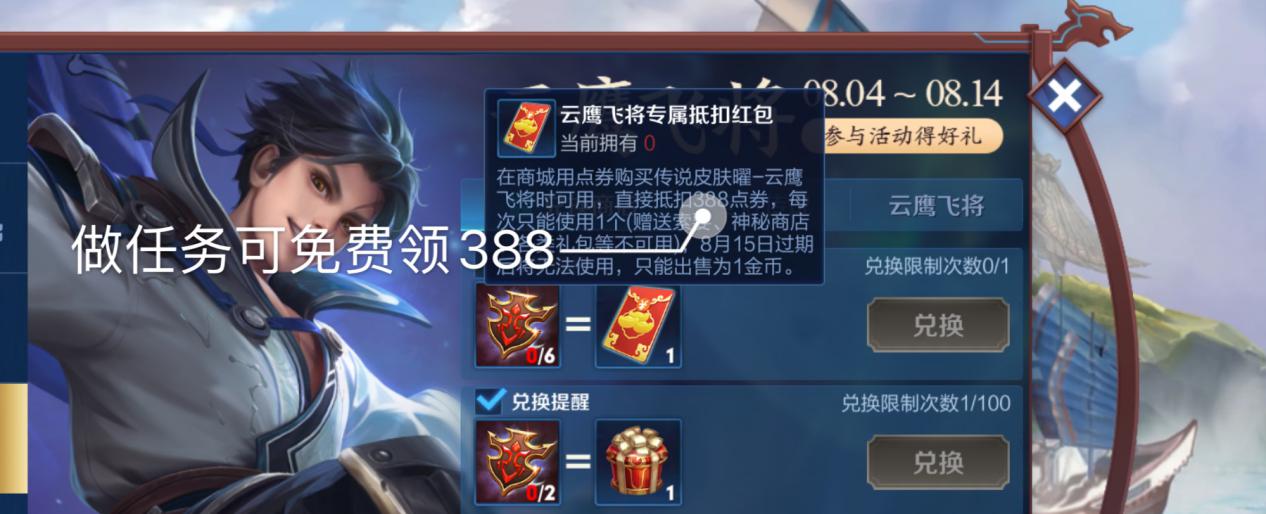 送人耀fmvp皮肤可以用优惠券吗,fmvp曜皮肤公布