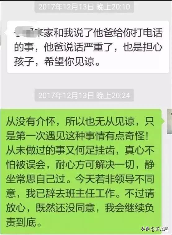 张祖庆：微信里的定时*弹炸**，老师一定要学会拆除