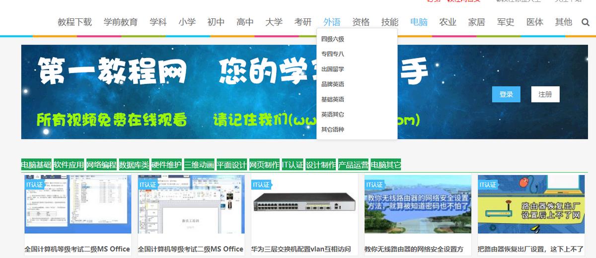 5个好用的自学网站,推荐八个实用的自学网站