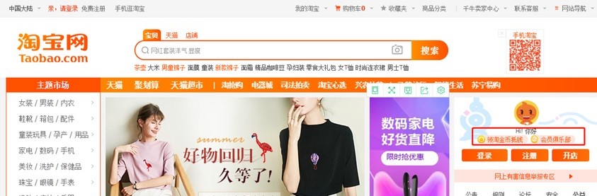 淘金币如何做流量,淘金币流量获取技巧