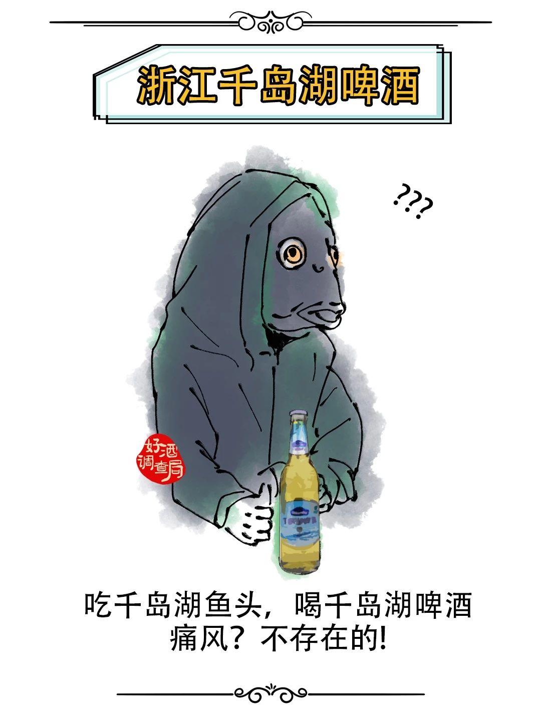 全国33个地方的啤酒，第一种被认证说最好喝