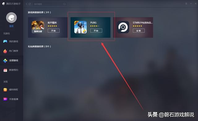 国际服刺激战场僵尸模式,刺激战场国际服地铁逃生