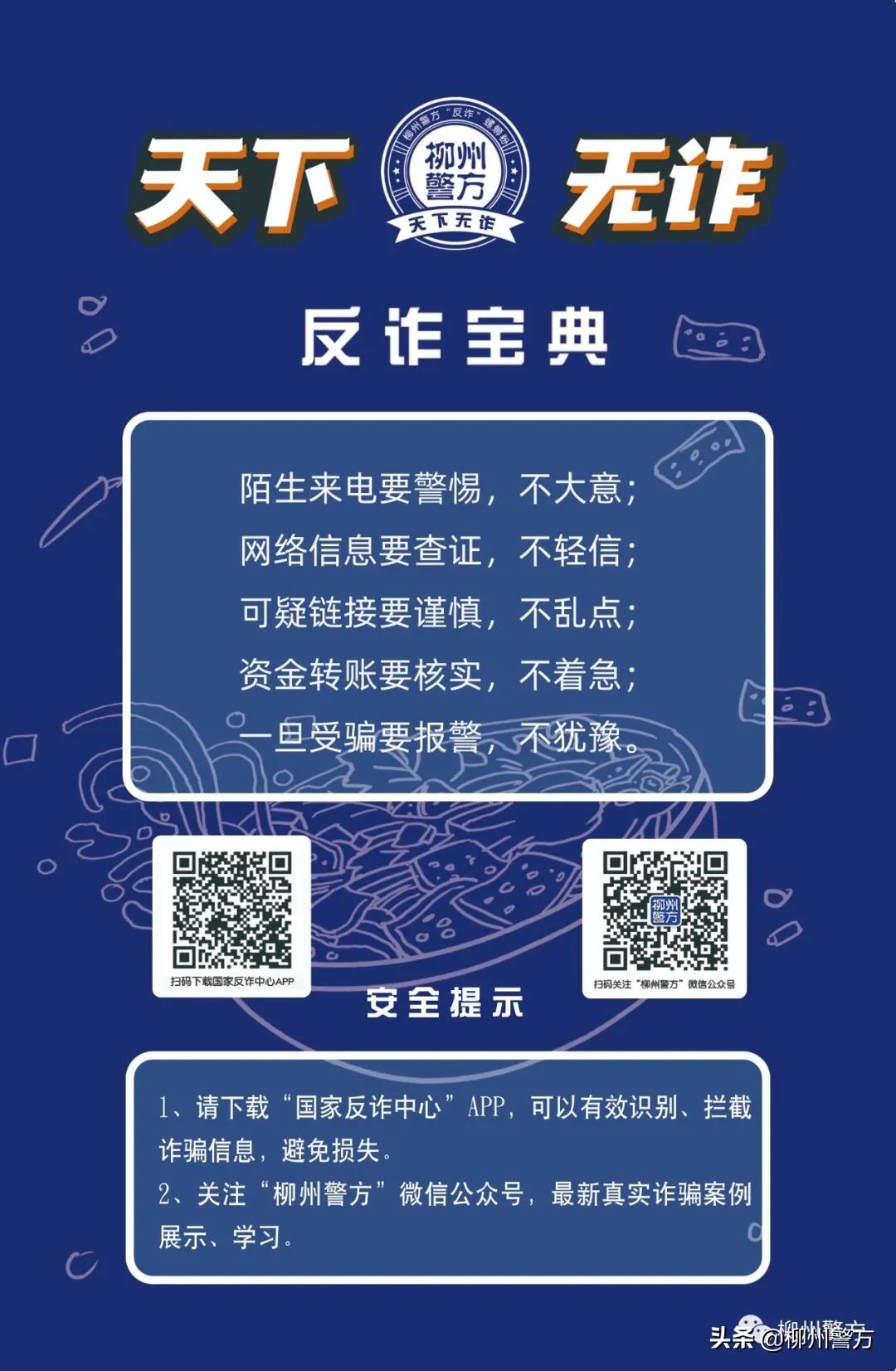 推进国家反诈中心app安装工作通知,怎样下载国家反诈中心app并安装
