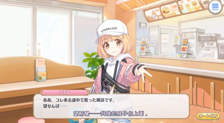 《公主连结》，圣学祭切噜四次元胸引起网友讨论，佐仓：有问题吗