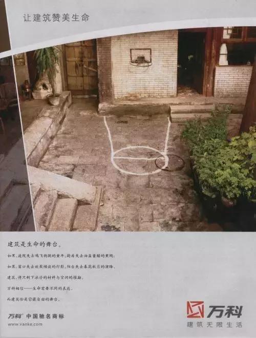 万科广告大全,万科高端的地产广告语