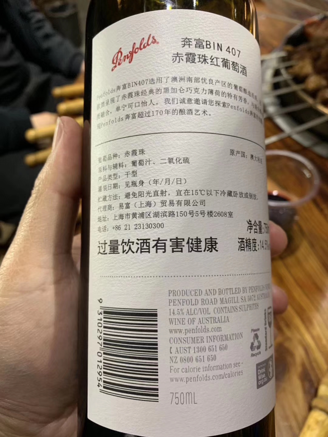奔富标不一样都是假酒吗,奔富海兰酒庄fin707是假酒吗