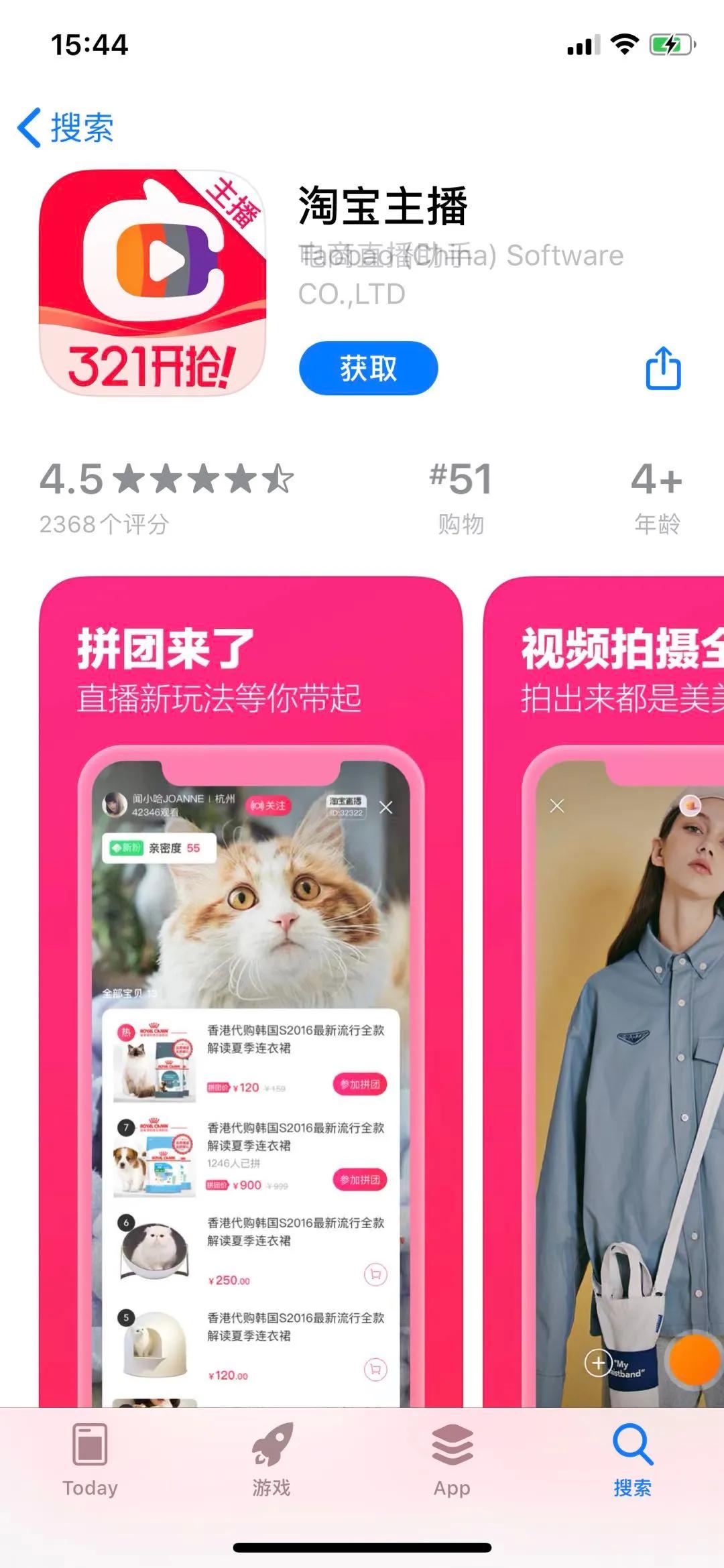 两个手机直播的连接方法,怎样开通直播步骤