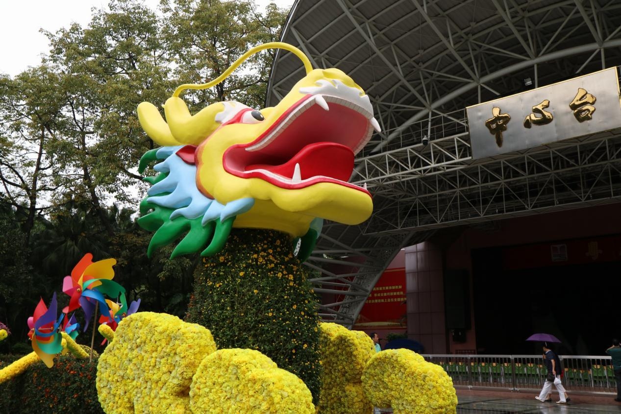 第63届广州羊城菊花展,第59届羊城菊花会