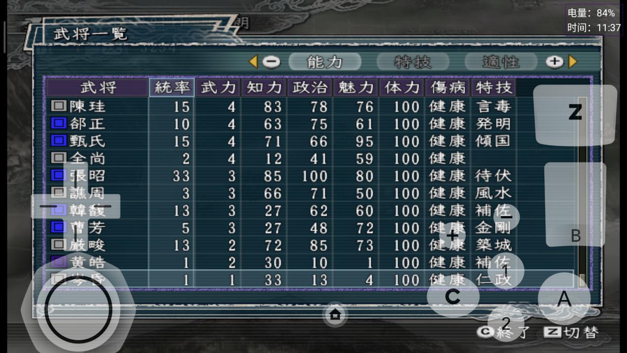 三国志11移动版下载ios,三国志11汉化手机版下载教程