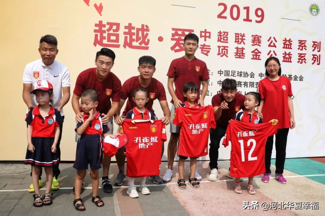 幸福公益|当幸福遇到爱中超联赛走进廊坊市广阳区睿聪培训学校