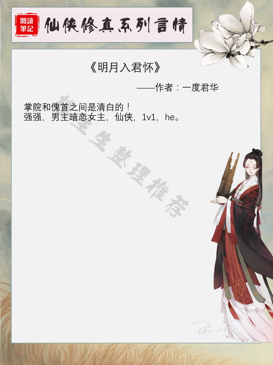 十本特别推荐的修仙爽文,六本修仙文推荐