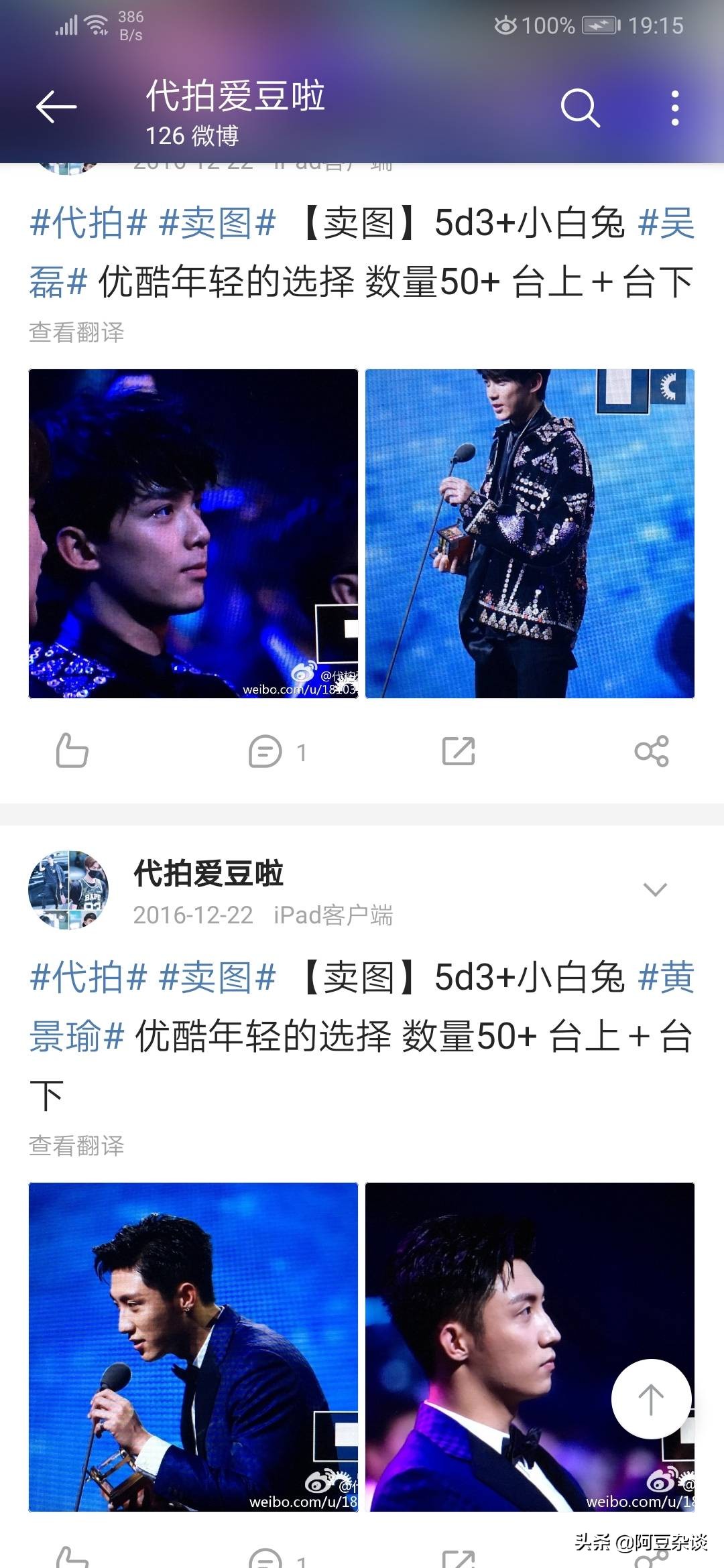 什么？代拍居然能月入七万？