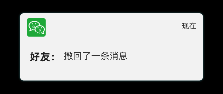 微信信息撤回怎么查看撤回的信息,微信刚撤回的信息怎么能看到