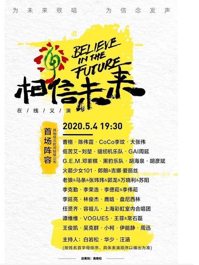 汪涵口误吴昕救场视频,白岩松汪涵主持口误完整版