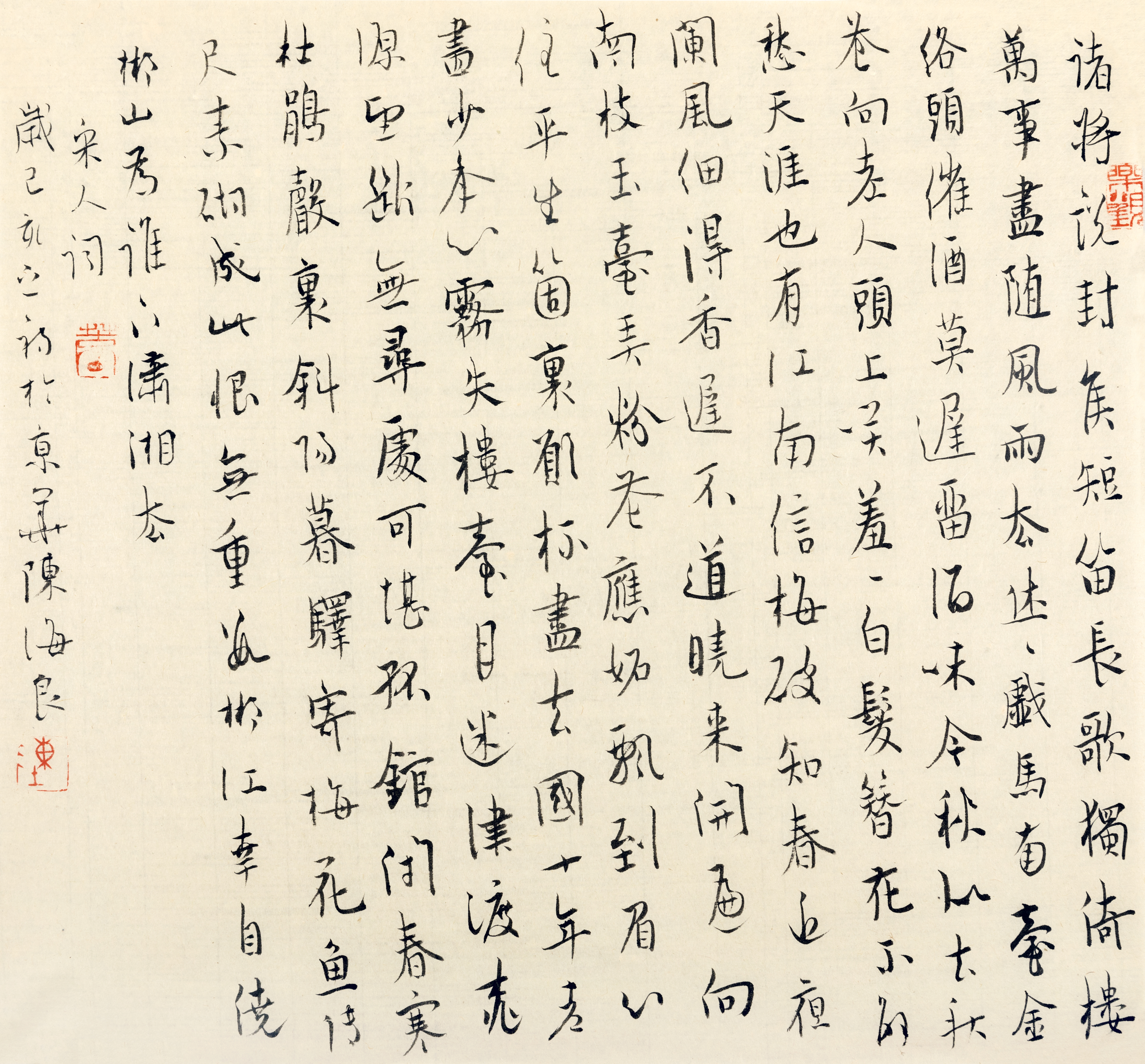 陈海良米芾,陈海良年轻时作品