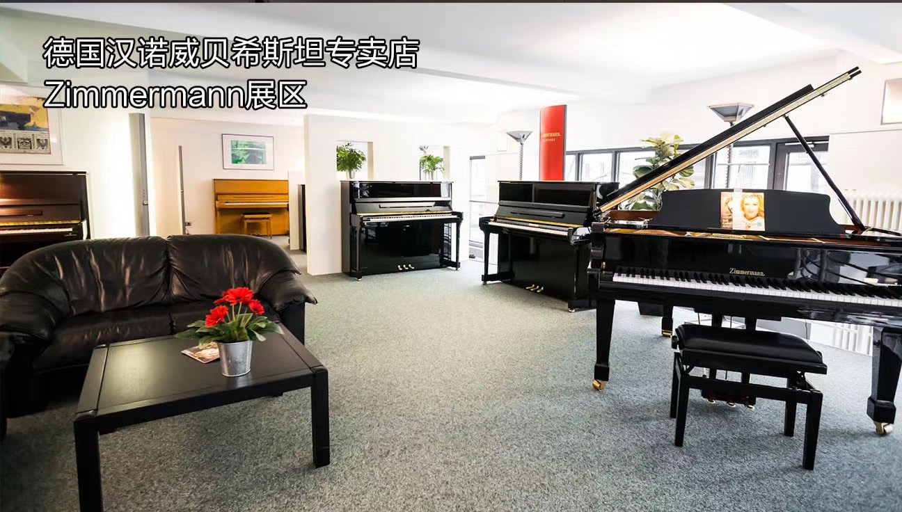 天津市齐默曼钢琴哪家最便宜,天津买立式钢琴