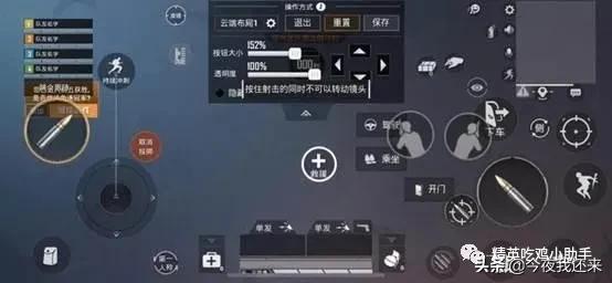 吃鸡大神都在用的操作设置,吃鸡新手应该练好的基础设置
