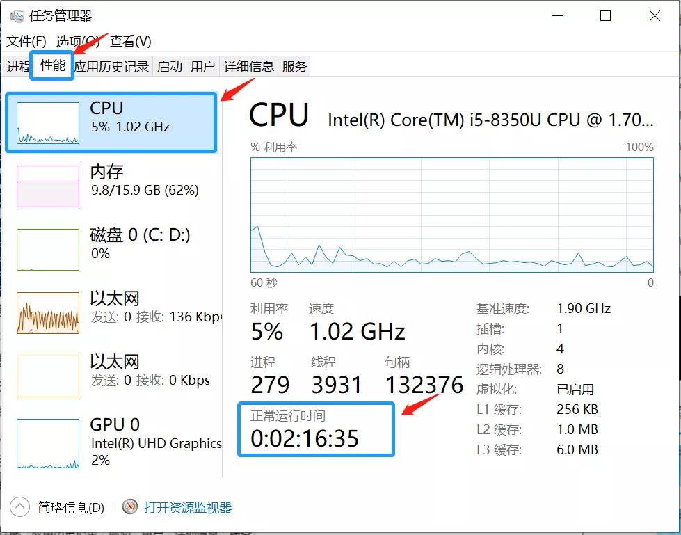 win10怎么看电脑开机多久了,win10怎么看开机运行了多久