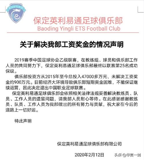 足协面临舆论压力,中国足协终于彻底迈出了这一步