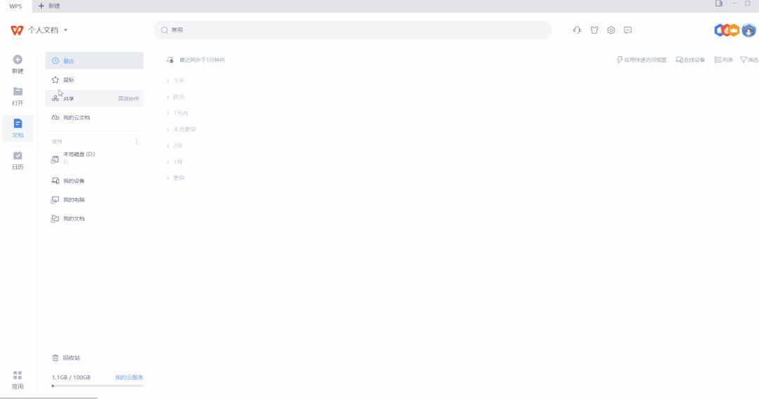 wps海报制作教程,wps制作海报怎么保存成图片