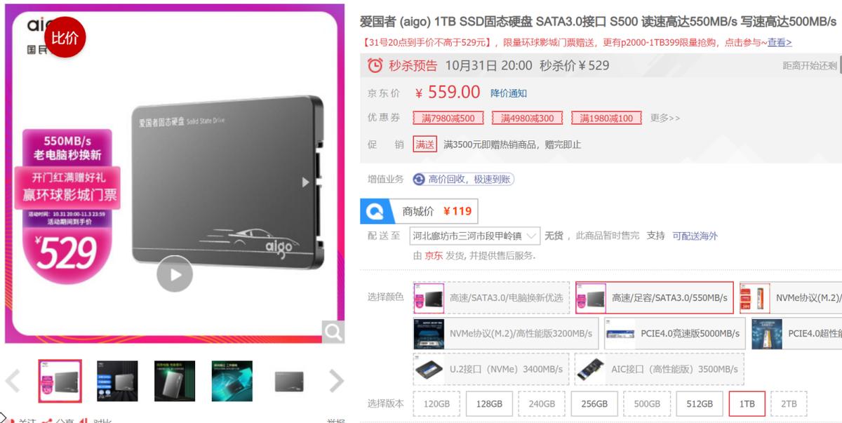 旧电脑升级固态硬盘需要注意什么,旧电脑升级SATA固态硬盘推荐