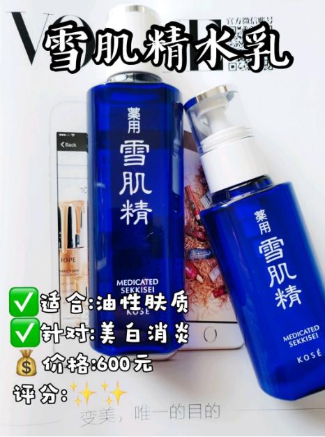 百元左右水乳补水保湿测评,百元内水乳推荐测评