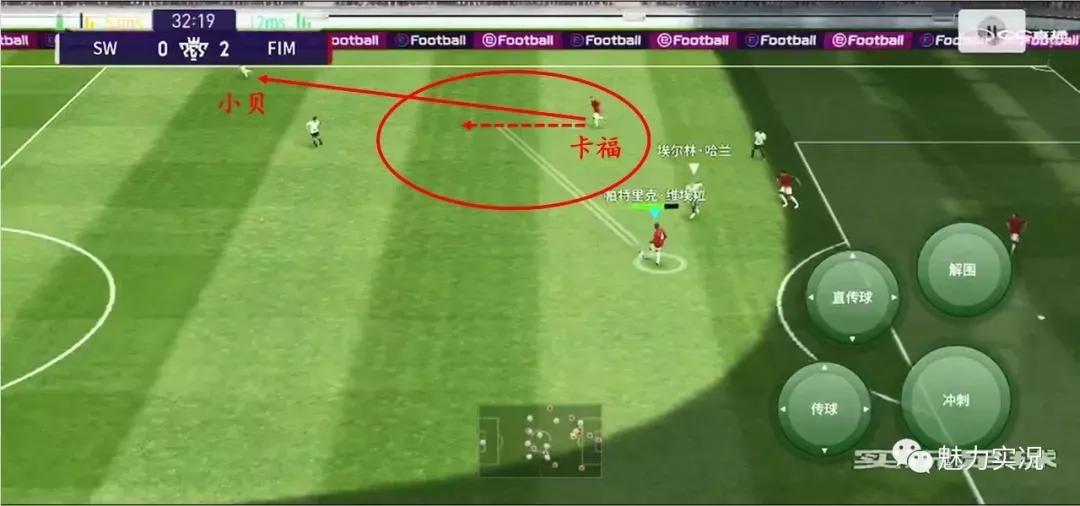 实况足球2019进攻战术,实况足球超实用的进攻技巧