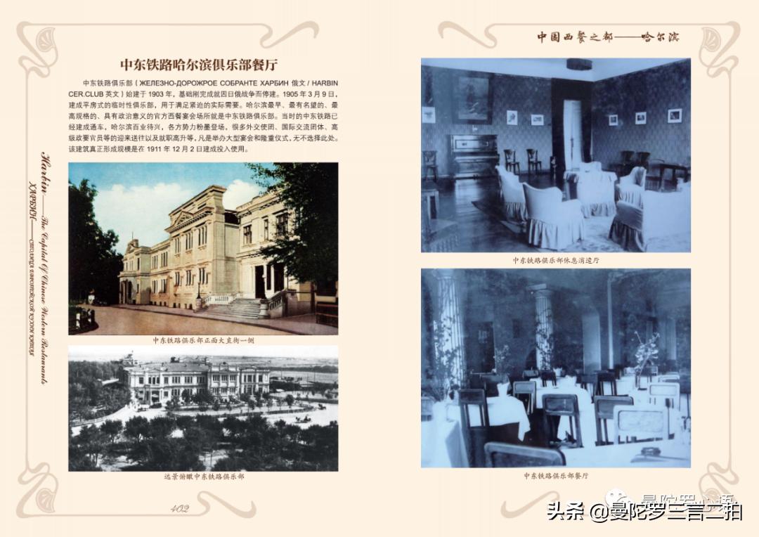 哈尔滨最好的西餐,哈尔滨最有特色的西餐厅