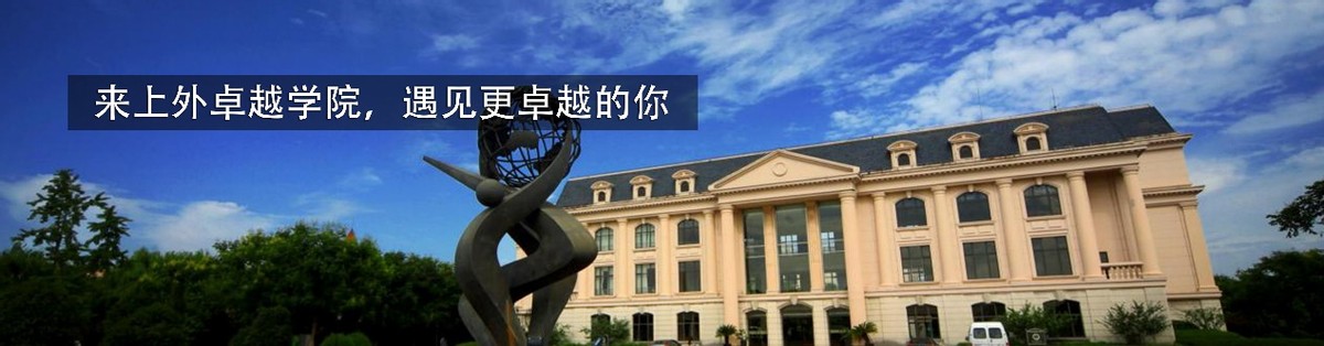 上海“超牛”大学：创造全球第一、亚洲第一、全国第一，还走出诸多外交官！