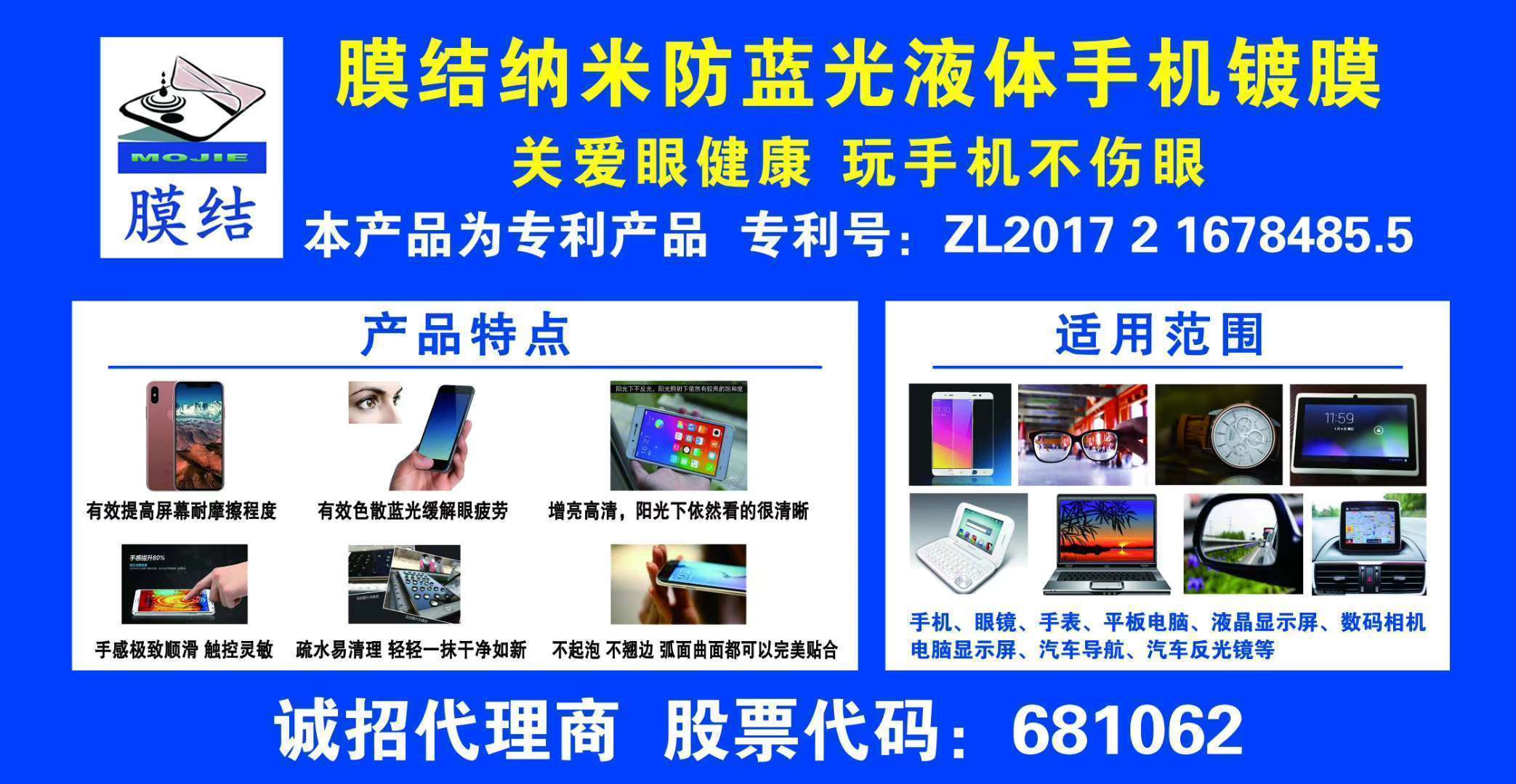 重启地摊经济方案,膜结纳米防护低风险创业项目