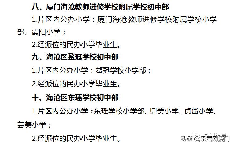 厦门真实房源推荐,海沧最佳学区房